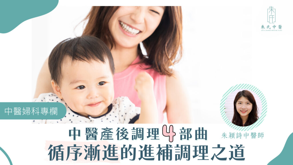 懷孕媽媽必讀！產後調理4 階段