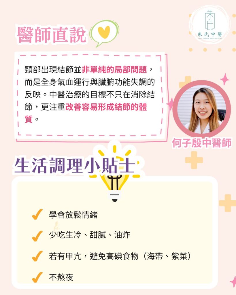 甲狀腺結節日常生活小貼士